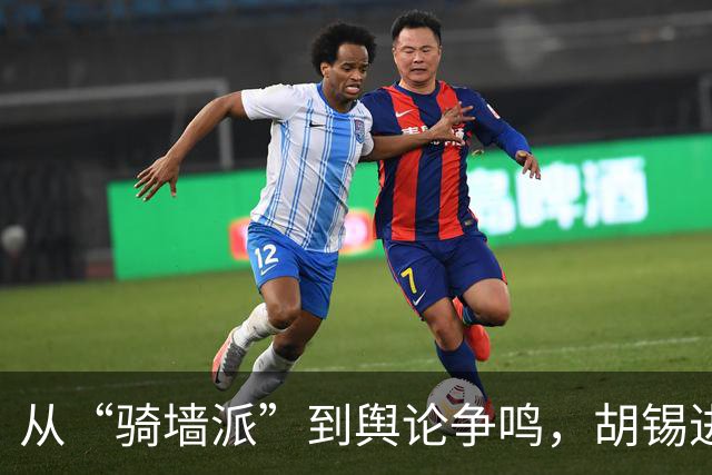 从“骑墙派”到舆论争鸣，胡锡进与陈枫的火花碰撞
